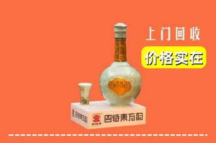 衡山县回收四特酒